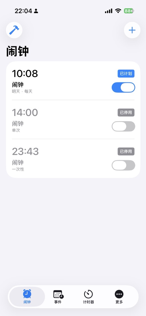 事件闹钟“闹钟”界面截图
