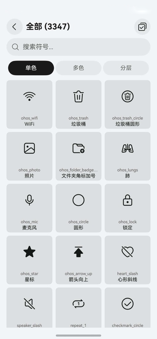 Symbol Link 链接管理截图